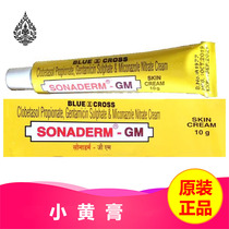 Original Indian sonaderm-gm yellow cream to remove chicken skin cow pi Moss