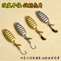 Hunting Fish Legend Retrofit microbiota Zhenyu Moth Rotating Melon sequin Bright Sheet Suit White Bar Horse Mouth Teething Mandarin Fish Fake Bait