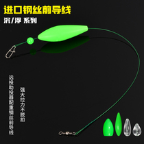 Fish legend Luya front wire bullet copper booster booster anti-bite wire wire American 8-character ring pin strong pull