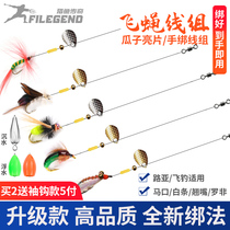 Luia fake bait melon sequin sequa suit with fine object fly fly hook booster white strip Mouth ronot teething fish bait