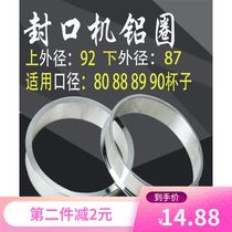 Milk tea 95 sealing machine changed to 88 89 90 cup diameter aluminum ring paper cup plastic gasket sealing machine accessories