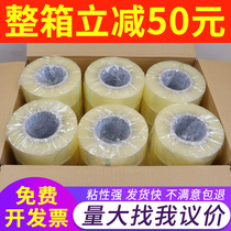 Transparent tape Express packing sealing tape Taobao warning tape Large roll thickened width 4 5 5 0 6cm High viscosity sealing packaging tape Golden bucket cloud beige whole box wholesale custom