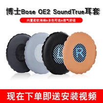 PhD Bose oe2 headphone cover oe2i headphone cover soundtrue On-ear headphone Sponge Cover Headphones EAR COVER LEATHER SET HEADPHONE ACCESSORIES HEAD BEAM