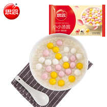 Missing three-in-one small dumplings strawberry Black Sesame peanut stuffing Yuanxiao glutinous rice dumplings mini variety of sweet flavors