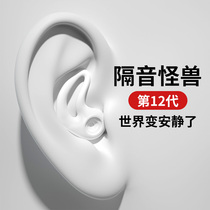 Earplugs anti-noise sleep Super sound-proof anti-snoring learning special industrial noise reduction mute male and female artifact
