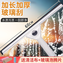 Scraping glass artifact Household glass scraper scraper scraper scraper window washer tool telescopic rod cleaning special