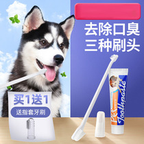Pet Pooch Toothpaste Toothbrush Suit Kitty Removal of Edible Dental Calculus Cleaning Supplies Teddy Special