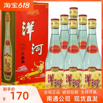 洋河大曲酒53度-洋河大曲酒53度促销价格、洋河大曲酒53度品牌- 淘宝