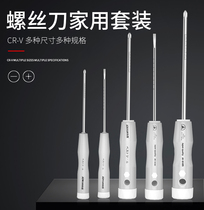 Beijing Electril screwdriver cross-shaped suit with strong magnetic electrician One-type small square opening screwdriver plum blossom changing cone tool