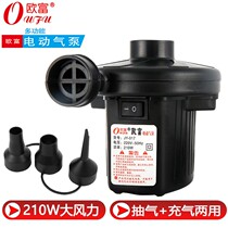 Vacuum storage bag electric air pump compression bag special swimming pool air cushion bed inflatable pump household electric pump mini