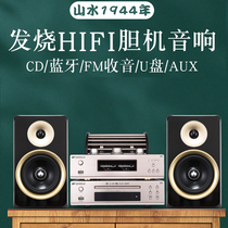 Shanshui M2 electronic tube bile machine power amplifier audio CD player Bluetooth high-quality high-end home living room hifi home TV DVD combination set official flagship fever level speaker