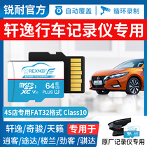 Xuanyi original car dealer car recorder memory card 64G Nissan 21 high-speed memory card FAT32 format Micro SD card Car memory card 14th generation classic Xuanyi universal TF