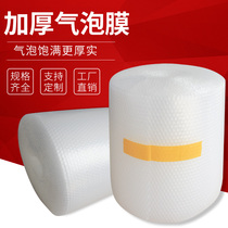 Bubble film coated air cushion film thickened shockproof packaging anti-pressure air cushion paper express foam bubble wholesale
