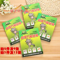 Strong sticky mouse board big mouse a nest end stick stick to catch catch catch and kill paper glue trap board 3 pieces of home