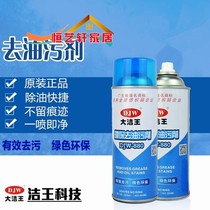 Dajie Wang DJW880 to remove oil and dry cleaning agent clothes to grease spray clothes to oil