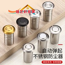 Stainless steel dust protector concealed pin cylinder anti-sand cover dust cover invisible ground eye gate heaven and earth pin mate