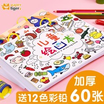 Blank stationery children blank drawing this kindergarten a4 picture book thicker special paper pupils fine art drawing book painting book for graffiti first graffiti