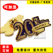 Metal badge custom medal medal special-shaped badge logo brooch custom class emblem School emblem anniversary emblem memorial