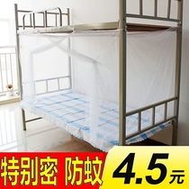 Student Mosquito Net Dormitory Bed up and down beds 0 9 1 1 2 0 1 5 1 8m Med bed linen bed Home