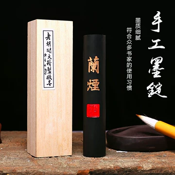 黄山松烟徽墨-黄山松烟徽墨促销价格、黄山松烟徽墨品牌- 淘宝