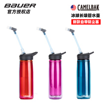 American hump CAMELBAK plastic ice hockey special kettle equipped with sports extended straw cup with dust plug