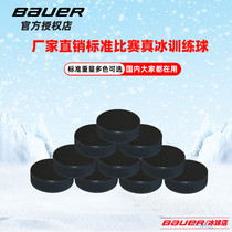 2020 new real ice ice ball rubber solid ice hockey standard weight domestic ice hockey game ball multi-color optional