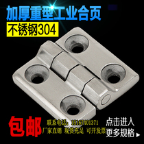 CTKJ304 stainless steel heavy-duty hinge padded industrial hinge machinery and equipment hinge power distribution cabinet hinge