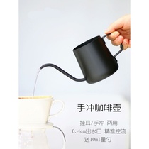 Hand-made coffee pot hanging ear long mouth fine mouth mini household drip filter matching equipment thickened 304 stainless steel