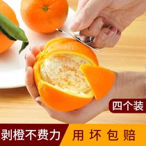 Emperor citrus navel orange boiling water fruit peeling citrus peel artifact Orange peeling device Household disposable automatic peeling device Multi-function