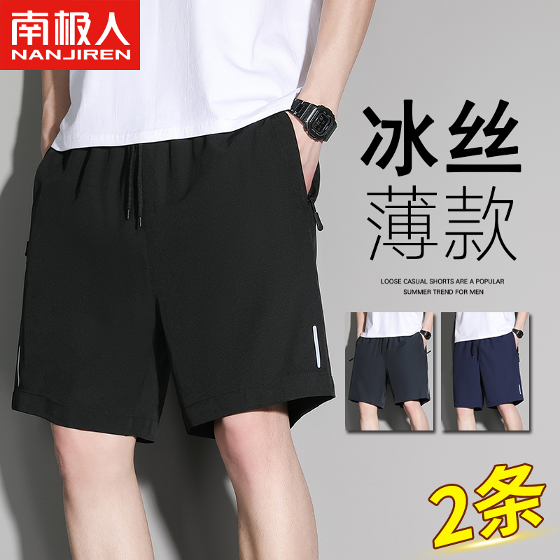 Antarctic trend loose fitting ice shorts for men's summer new quick drying sports pants thin student casual pants for men