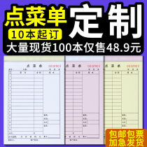 100 our hotel order menu restaurant one joint two triad customized two joint order Order Order ordinary handwritten order ordinary small general barbecue restaurant menu menu book