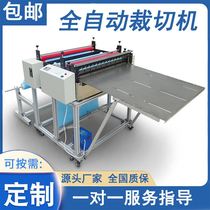 Factory spot wrapping paper automatic cutting machine wallpaper computer cutting machine composite paper cutting machine
