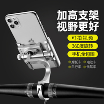 Rock Brother motorcycle mobile phone navigation bracket Aluminum alloy bicycle electric car battery car takeaway car rack