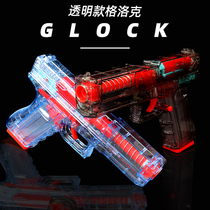  Glock toy gun childrens boy hand small gun transparent new chicken eating equipment can fire soft bullet gun simulation