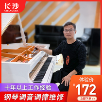  Changsha piano tuning Piano tuning repair tuner Tuner repair piano tuning door-to-door service