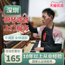 Shenzhen piano tuning piano tuning service