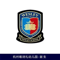 Hangzhou Weishi Kindergarten --- freshmen