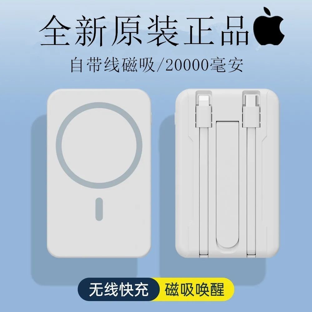 20000mAh磁吸充电宝自带线？别骗我，这个真是打工人续命神器？