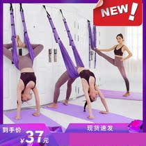 Air yoga hammock yoga rope lower waist rope upside down bending artifact sling fitness Wall rope home aid
