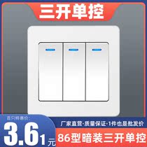 Household 86 concealed three-position three-opening single-control switch panel wall three-opening three-opening switch white switch socket