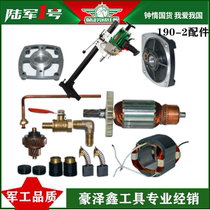 Army No. 1 water drilling rig accessories 190-2 Rotor Stator shell handlebar switch clutch tooth copper pipe 200-1