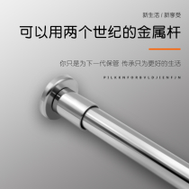 Bath curtain rod non-perforated straight rod clothes door curtain rod curtain rod thickened toilet strut bathroom telescopic rod