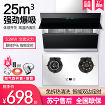Side suction range hood gas range package home kitchen large suction smoking range three-piece set combination