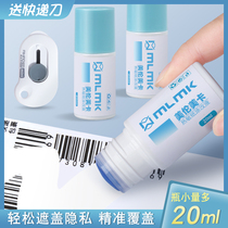 Thermal paper correction liquid Express code coating pen face sheet information cover applicator protection privacy prevention leak confidential seal address cover artifact multifunctional graffiti cover pen
