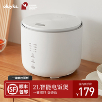  olayks exported to Japan household mini rice cooker 2L multi-function fully automatic small smart pot 1-2-3 people