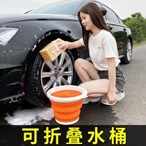 Car folding bucket shrink bucket car portable outdoor travel fishing retractable tube car wash special bucket