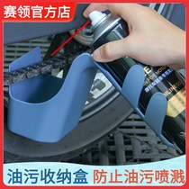 Motorcycle bicycle oil stain storage tool box chain cleaning agent chain oil splash anti-splash tool set