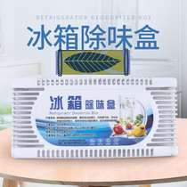 3 Boxed refrigerator deodorant deodorant artifact deodorant non-sterilizing deodorant fresh household bamboo charcoal bag