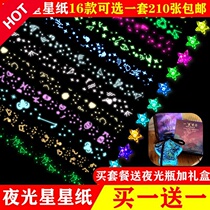 Luminous four-leaf clover tower LOVE LOVE lucky stars Origami folding wishing star DIY gift bottle tube