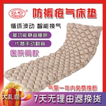 Yonghui medical anti-bedsore air mattress single bedsore inflatable cushion bed elderly paralyzed patient home care